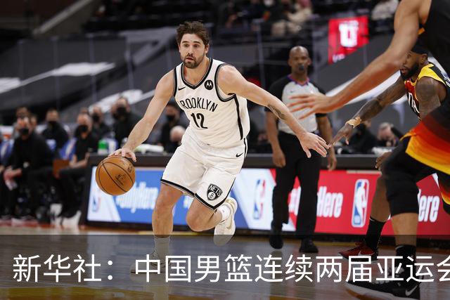 新华社：中国男篮连续两届亚运会止步半决赛，不是用“偶然”可以解释的
